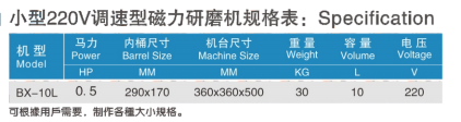 小型磁力拋光機(jī)